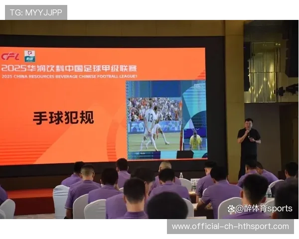 中国足球联赛建立跨区域裁判人才交流机制，足球裁判团队