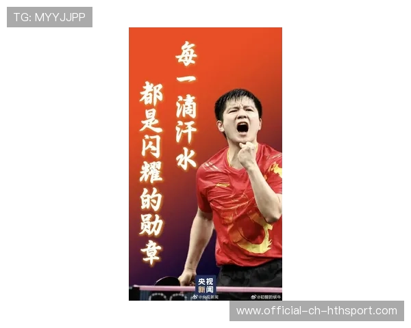 樊振东状态回勇,冲击冠军势头强劲,樊振东回顾 樊振东状态回勇,冲击冠军势头强劲,樊振东回顾