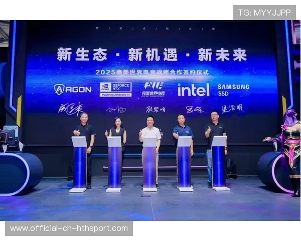 电竞赛事合作伙伴关系日益稳固,电竞比赛合作圆满成功