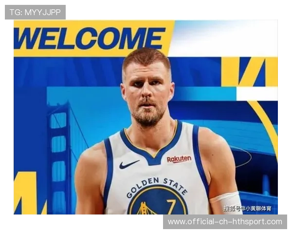 波尔津吉斯高位策应，勇士进攻层次更清晰