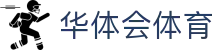 华体会体育(HTH) - 中国官方网站